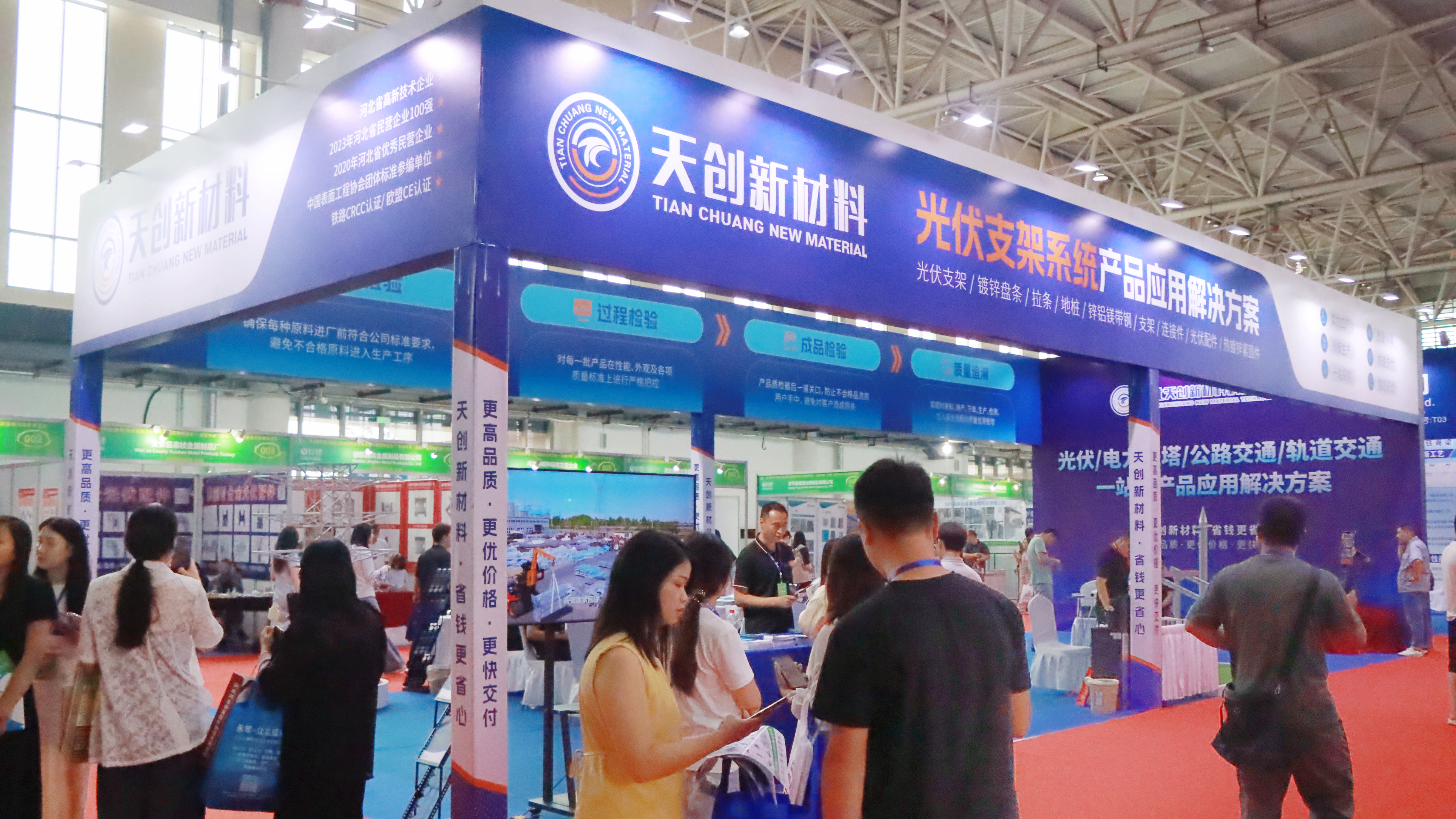 球王会体育平台网页亮相华北（邯郸）光伏展：防腐技术赋能多元产品，引领低碳转型新趋势