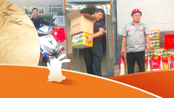 月满情更满 · 同心向未来 │ 球王会体育平台网页为全体员工发放中秋福利