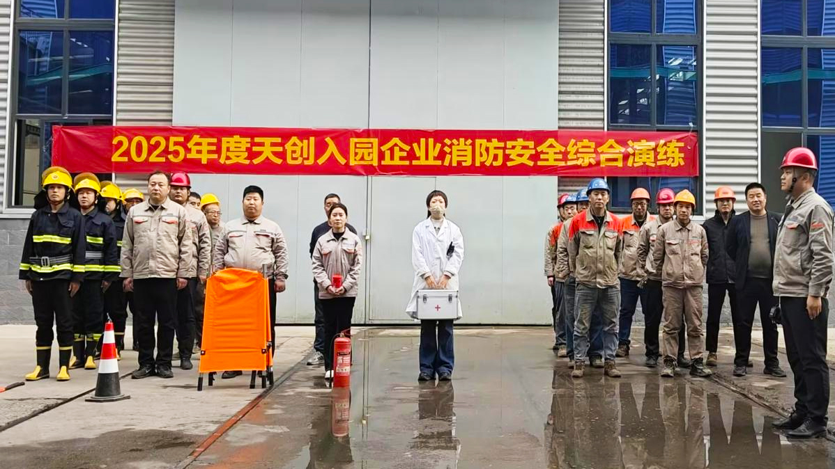 以练筑防 · 以演备战 | 球王会体育平台网页消防安全应急救援演练圆满结束